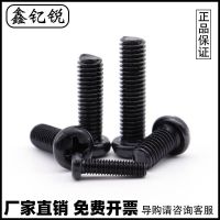 Original M1M6 carbon steel plated black cross round head screw M2M3M4M5 environmental protection M3.5 pan head screw PM GB818