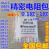 【hot】✓♧✱  0805 1206 0603 Chip Resistor Low Resistance 0.1R 1R Sample 10values x 20 pcs   kit Amostras 200