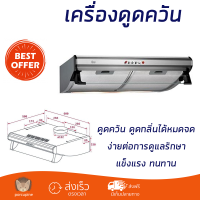 โปรโมชันพิเศษ เครื่องดูดควัน  เครื่องดูดควันมาตรฐาน TEKA C6420 60ซม. กำลังดูดสูง ดูดควันได้หมดจด แข็งแรง ทนทาน ไม่เป็นสนิม Standard Hood จัดส่งฟรีทั่วประเทศ