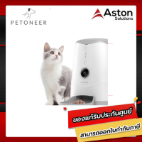 Petoneer เครื่องให้อาหารสัตว์แบบอัตโนมัติ รุ่น Nutri Vision ความจุ 3.7 ลิตร มีกล้องในตัว สั่งงานผ่านแอพพลิเคชัน