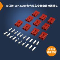 [COD] Ship 10 packs 50A 600V connector plug high current