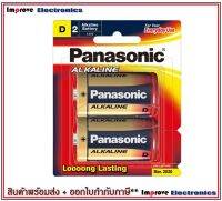 Panasonic LR20T/2B Alkaline Battery D (2 Piece) อัลคาไลน์