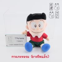 ตุ๊กตา ซูเนโอะ (งานเก่า) โดเรม่อน SuneO Doraemon ป้ายพิมพ์ญี่ปุ่น ? ไม่มีป้ายห้อย ✨ S = 12x8x19 cm ? อ่านตำหนิที่ ? หมายเหตุ