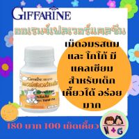 ออเรนจ์เฟลเวอร์ แคลซีน กิฟฟารีน ORANGE CALCINE Giffarine แคลเซียมเม็ดรสส้ม กลิ่นส้ม บำรุงกระดูกเพิ่มความสูง  แคลเซียมเด็ก อร่อยเคี้ยว