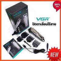 NP ปัตตาเลี่ยน VGR รุ่น V- 060 ไร้สาย มีหน้าจอLED สวยมาก เงาวั๊บ มีจอแสดงแบต บริการเก็บปลายทาง ที่ตัดผม อุปกรณ์ตัดผมชาย หญิง แต่งทรงผม ส่งฟรี