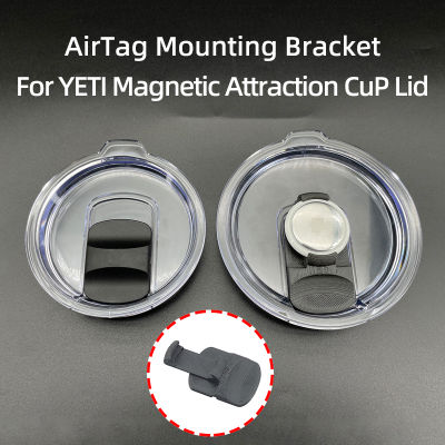 สำหรับ Rambler Tumbler ถ้วยน้ำ Magnetic Attraction ถ้วยฝาปิด AirTag Mount Fixed cket ดึงแหวน Cilp ค้นหาอุปกรณ์เสริม