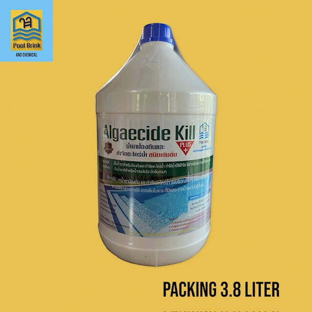 น้ำยาป้องกันและกำจัดตะไคร่น้ำ ชนิดเข้มข้น (Pool Blink Algaecide Kill