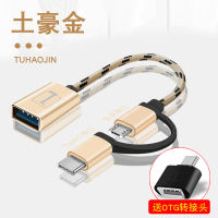 OTG two-in-one data cable adapter Android type-c converter Apple Samsung Huawei p30 mobile phone oppor15 mobile phone x27 connect U disk 8 Xiaomi 9 download song vivo USB USB type-c+Android two-in-one mobile phone connected to USB keyboard and mouse