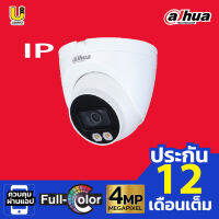 DAHUA กล้องวงจรปิด รุ่น IPC-HDW2439SP-SA-LED