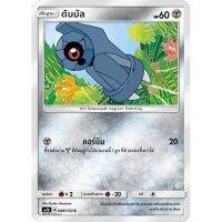 ดันบัล AS1b 088/150 Sun &amp; Moon — First Impact (เฟิร์สอิมแพค) การ์ดโปเกมอน ภาษาไทย  Pokemon Card Thai Thailand ของแท้