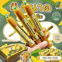 ทุเรียนกวนแท้ สูตรดั้งเดิม ไส้ทุเรียน ทุเรียนกวนหมอนทอง ขนาด  500g และ3แท่ง100กรัม  ( สินค้ามีพร้อมส่ง )