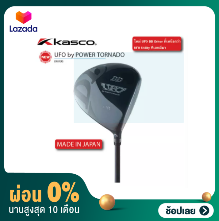 ผ่อน-0-kasco-new-ufo-dd-by-power-tornado-driver-loft-10-5