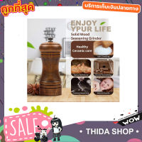 ที่บดพริกไทย ที่บดพริกไทยแบบละเอียดไม้แท้ Pepper mill grinder เครื่องบดพริกไทย เครื่องบดพริก บดเครื่องเทศ แบบไม้