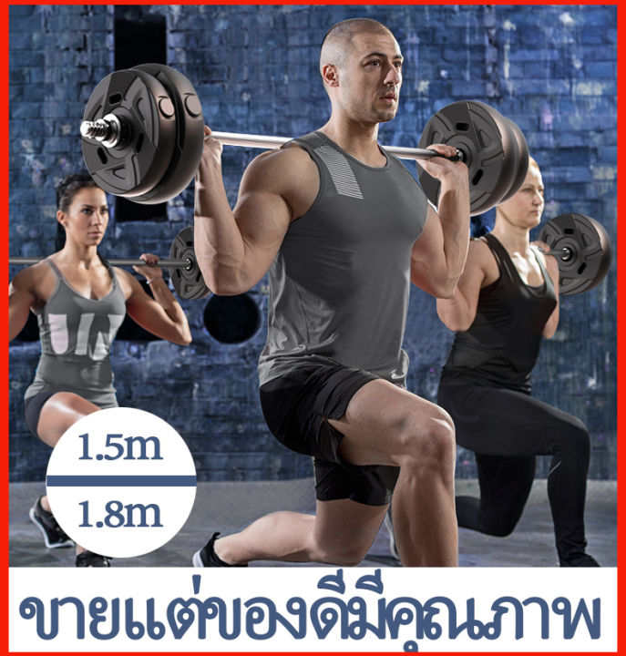 barbell-บาร์-1-8m-1-5m-1-2m-แกนบาร์เบล-แกนบาร์เบล-180-cm-บาร์เบล-1-นิ้ว-150-cm-บาเบลยกน้ำหนัก-บาร์เบลล์-150cm-อุปกรณ์ออกกำลังกาย-บาร์เบลล์-แกนบาร์เบล-150-cm