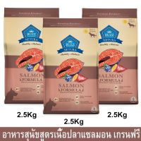 Buzz Netura Holistic Grain Free Salmon Adult [2.5kg x3] อาหารสุนัขโต พันธุ์พันธุ์กลาง-ใหญ่ เนื้อปลาแซลมอน เกรนฟรี