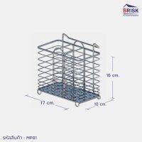 ( PRO+++ ) โปรแน่น.. Brisk - ตะแกรงแขวนสแตนเลสใส่ช้อนอเนกประสงค์ MP01 ราคาสุดคุ้ม ชั้น วาง ของ ชั้นวางของ ไม้ ชั้นวางของ ผนัง ชั้นวางของมินิ