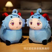 Spot parcel post Original God Sheep Doll Sweet Rain Cotton Doll Two-Dimensional Sheep Doll Coconut Milk Plush Doll Anime Peripl