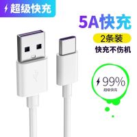 Applicable Millet 11 Data Cable 55W Applicable Flash Charging Cable Xiaomi 11 5G Mobile Phone Charging Cable Type