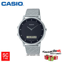 Sc Time Online Casio แท้ นาฬิกาข้อมือผู้ชาย รุ่น MTP-B200M-1EDF,MTP-B200M-7ED (สินค้าใหม่ ของแท้ มีรับประกัน)