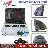 ?10นิ้วเสียงดี?เบสบ๊อก10นิ้ว400 Watts  DZ POWER BASS BOX รุ่น DZ-1138 ตู้ซับสำเร็จ แอมป์แรงในตัวดอกซับอลูมิเนียมวอยซ์คู่