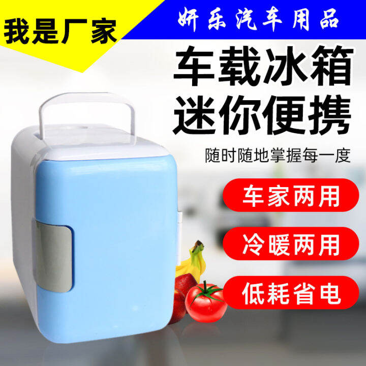 Spot parcel post Mini 4L Refrigerator Frozen Celebrity