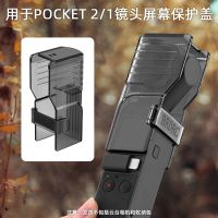 High-end Original Suitable for DJI POCKET 1/2 Lens Cover Osmo Pocket Gimbal Lens Cover Dustproof Protective Case Accessories