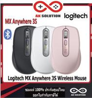 Logitech MX Anywhere 3S  Wireless Compact Performance Mouse Any Surface Portable 4,000DPI Sensor (เมาส์ไร้สาย)