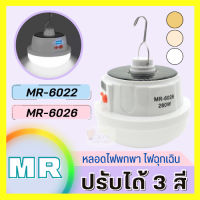 ?Pro ดี! ไฟโซล่าเซลล์ 200W โซล่าเซลล์ 3 สี solar cell ไฟฉุกเฉิน led หลอดไฟโซล่าเซลล์ -6022 หลอดไฟพกพา usb โคมไฟโซล่าเซลล์ สุดพิเศษ โซล่าเซล พัดลมโซล่าเซลไฟบ้าน