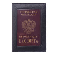 ZONGPAN Veli Shy Russia Passport Cover Clear Card ID Holder Case For Traveling Passport Bags Brown