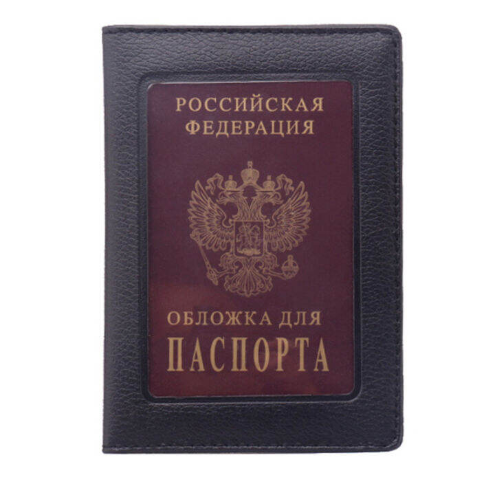 zongpan-veli-shy-russia-passport-cover-clear-card-id-holder-case-for-traveling-passport-bags-brown