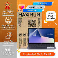 ฟิล์มกันรอย คอม โน๊ตบุ๊ค แบบถนอมสายตาแบบด้าน ASUS ZenBook Flip 14 UM462(14 นิ้ว : 31.9x19.4 ซม.) Screen Protector Film Notebook ASUS ZenBook Flip 14 UM462 : Blue Light Cut Matte Film (Size14 in : 31.9x19.4 cm