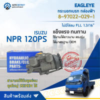 ? EAGLEYE กระบอกเบรก กล่องฟ้า 8-97022-029-1 ISUZU NPR 120PS ไม่มีไล่ลม FLL 1.3/16 จำนวน 1 ลูก ?