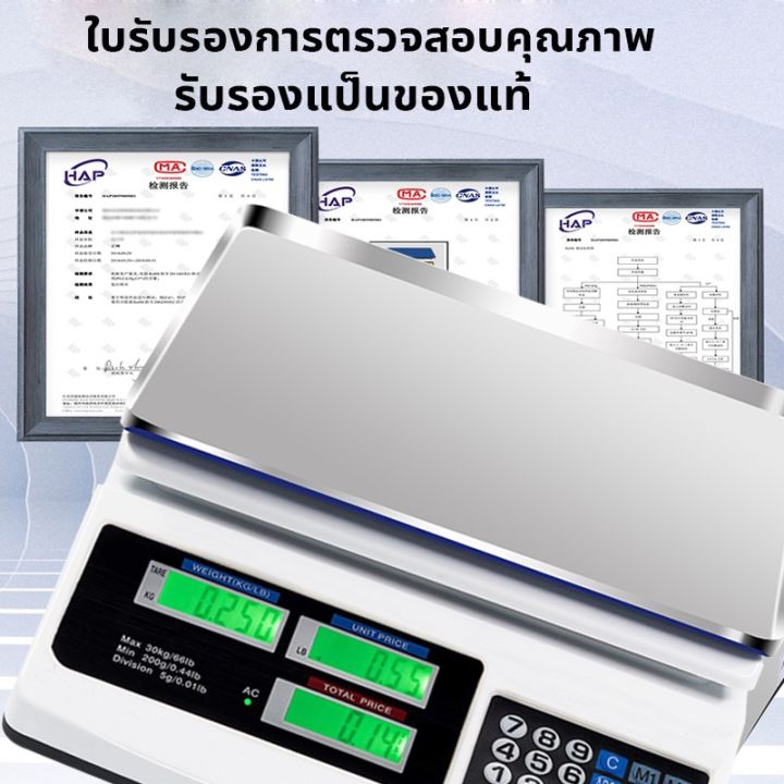 เครื่องชั่งดิจิตอล-มีรับประกัน-ตาชั่งดิจิตอล-ตราชั่งดิจิตอล-กันน้ำ-10kg-40kg-กิโลดิจิตอล-เครื่องชั่งdigital-ชั่งได้หลายอย่าง