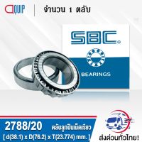 2788/20 SBC ตลัลูกปืนเม็ดเรียว 2788 / 20 ( TAPERED ROLLER BEARINGS 2788/2720 ) 2788 / 2720