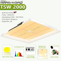 Hot Sale?[ส่งฟรี]2023 Mars Hydro TSW 2000 LED Full Spectrum Hydroponic LED Grow Light ไฟปลูกต้นไม้ TSW 2000 ประหยัดไฟ 300W Dimmable มี ดิมเมอร์