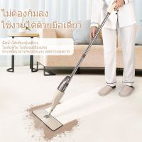 Spray Mop ไม้ถูพื้น ม๊อบดันฝุ่น ถูพื้นแบบพ่นน้ำ หมุนได้ 360 องศา ไม่กินพื้นที่ แห้งง่าย