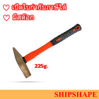 ค้อนเคาะสนิม Non-Spark ไม่เกิดประกายไฟ กันระเบิด HAMMER CHIPPING ขนาด 225g ออกใบกำกับภาษีได้ครับ