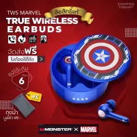 หูฟังบลูทูธMARVEL-TWS เสียงชัดไม่มีดีเลย์ (แบตอึด 500mah)TrueWireless หูฟัง Bluetooth 5.0