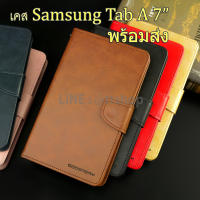 Blue Moon Diary เคส Samsung Tab A 7 T285 รุ่นหนังมัน งานเกาหลีของแท้ !!