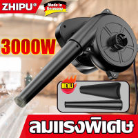 【ของแท้ดั้งเดิม】 ZHIPU เครื่องเป่าลม ดูดฝุ่น ปรับได้ 6 เกียร์ ล้างแอร์ 2 ฟังก์ชั่น （เป่าและดูด）พร้อมถุงเก็บฝุ่น 16000r/min,มอเตอร์ทองแดง 100% แบตเตอรี่ลิเธียม ฟรีเครื่องมือและอปุกรณ์เสริมมากมาย (เครื่องเป่าลมไร้สาย,เครื่องเป่าฝุ่น,ที่เป่าลม,เครื่องเป่าลมไ