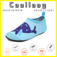 Coolloog รองเท้าชายหาดสำหรับเด็ก รองเท้าว่ายน้ำ รองเท้าดำน้ำ รองเท้ากันลื่น รองเท้าแห้งเร็ว COD