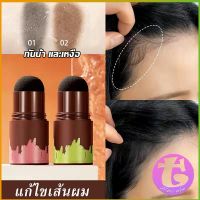 Thai Dee แป้งแฮร์ไลท์ กันน้ำ ปกปิดหัวล้าน  ปกปิดผมบางควบคุมน้ํามัน Hairline filling