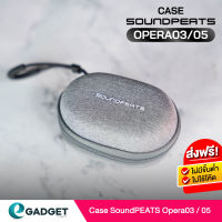 กระเป๋า เคส Soundpeats Opera 03 / Opera 05 Case