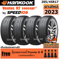 HANKOOK ยางรถยนต์ ขอบ 17 ขนาด 205/45R17 รุ่น Ventus V2 Concept2 - 4 เส้น (ปี 2023)