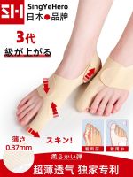 Imported Japanese hallux valgus toe corrector large female foot bone correction split toe separation artifact wearable shoes for men and women