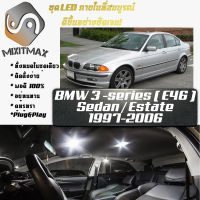 BMW 3 (E46) เซ็ตหลอดไฟ​ภายใน LED​ สว่าง ติดตั้งง่าย รับประกัน 1ปี ไฟเพดาน ส่องแผนที่ ประตู ขาว น้ำเงิน ส้ม 6000K