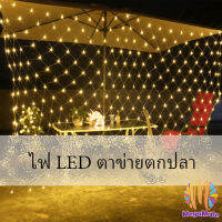 MegaMate ไฟ LED ม่านตาข่ายไฟตกแต่งงานปาร์ตี้ ตกแต่งสวนดอกไม้และต้นไม้ คริสต์มาส LED fishing net lights