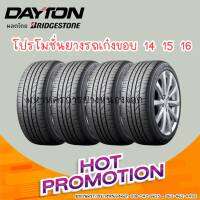 ยางใหม่ปี 22 แถมจุ๊บลมยางอย่างดี DAYTON DT30 BY BRIDGESTONE