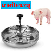 ถาดป้อนหมู ชามปศุสัตว์ รางให้อาหารหมู รางสแตนเลส รางให้อาหารลูกหมู ชามหมู