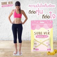 Suer Ver ชัวร์เวอร์ ลดน้ำหนัก  ( 1 ซอง )